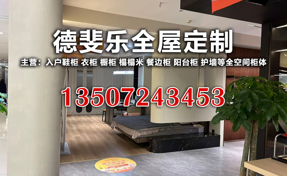 德斐乐居武汉线上分站